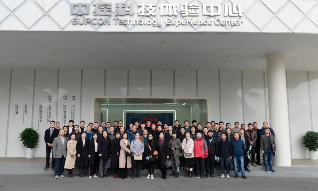 杭州化工新材料行業(yè)數(shù)字化改造對接會在中控技術(shù)舉辦，助力數(shù)智轉(zhuǎn)型跨越