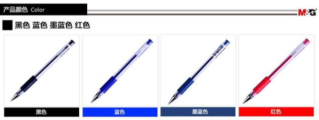 晨光Q7簽字筆水性筆 風(fēng)速Q(mào)7 中性筆0.5 學(xué)習(xí)用品辦公用品辦公文具銷售配送